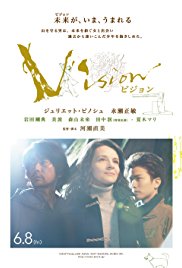 Vision (2018) - Película