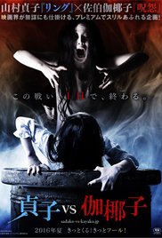 Sadako vs. Kayako (2016) - Película