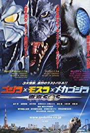 Godzilla: Tokyo S.O.S. (2003) - Película