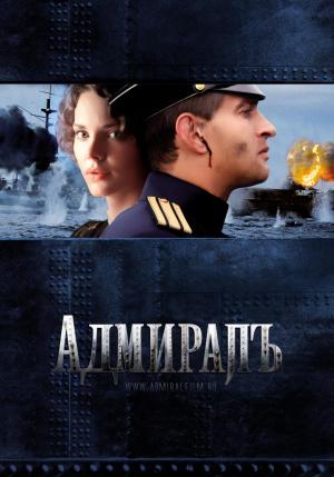 El almirante (2008)