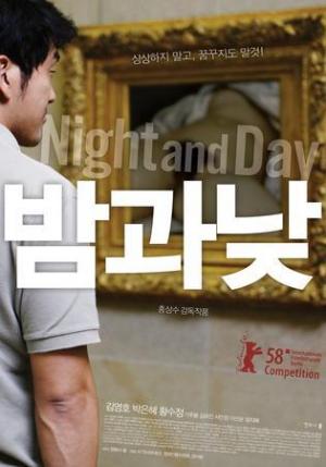 Noche y dí­a (2008) - Película