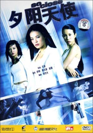 El control de la venganza (2002) - Película