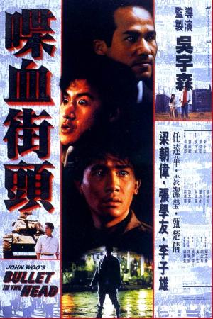 Una bala en la cabeza (1990) - Película