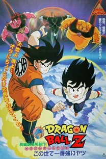 Dragon Ball Z: El más fuerte del mundo (1990)