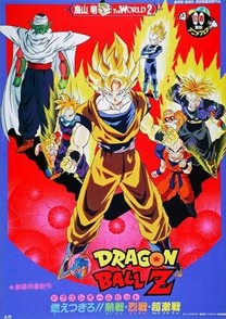 Dragon Ball Z: Estalla el duelo (1993) - Película