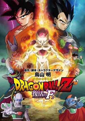 Dragon Ball Z: La Resurrección de F (2015) - Película