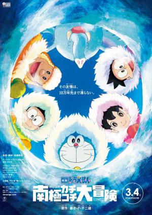 Doraemon: Great Adventure in the Antarctic Kachi Kochi (2017) - Película