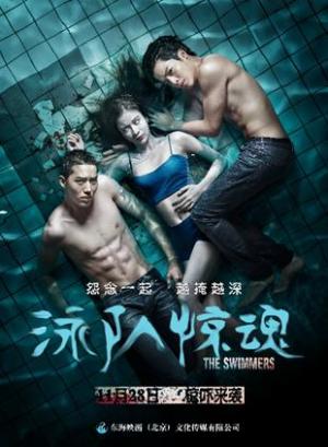 The Swimmers (2014) - Película