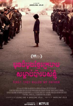 Se Lo Llevaron: Recuerdos De Una Niña De Camboya (2017) - Película