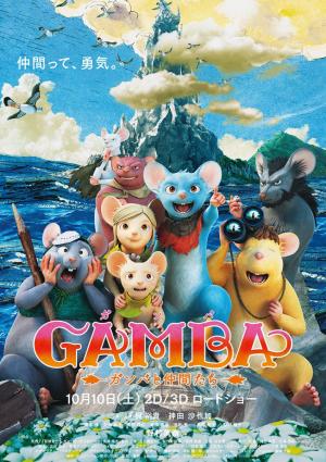 Gamba (2015) - Película