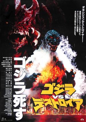 Godzilla vs. Destoroyah (1995) - Película