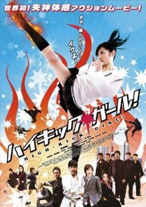 High Kick Girl (2009) - Película