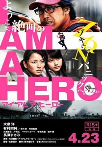 I am a hero (2015) - Película