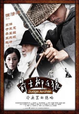 El arquero (Judge Archer) (2012)
