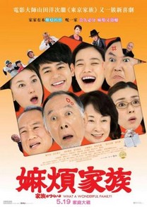Maravillosa Familia De Tokyo (2016)