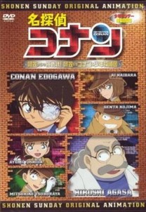 Detective Conan: Un desafí­o escrito del profesor Agasa (2007)