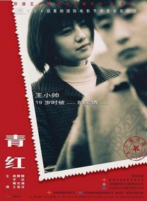 Sueños de Shanghai (2005) - Película
