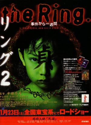The Ring 2 (La señal 2) (1999) - Película