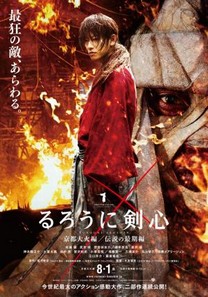 Kenshin, el guerrero samurái 2: Infierno en Kioto (2014) - Película