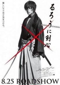 Kenshin, El guerrero Samurái (2012) - Película