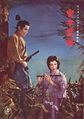 Samurái (1954)
