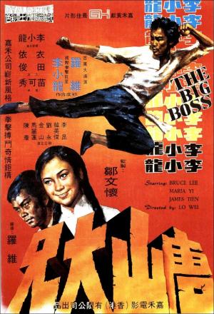 Kárate a muerte en Bangkok (1971) - Película