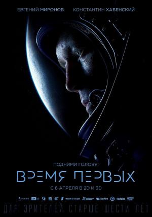 Spacewalker (2017) - Película